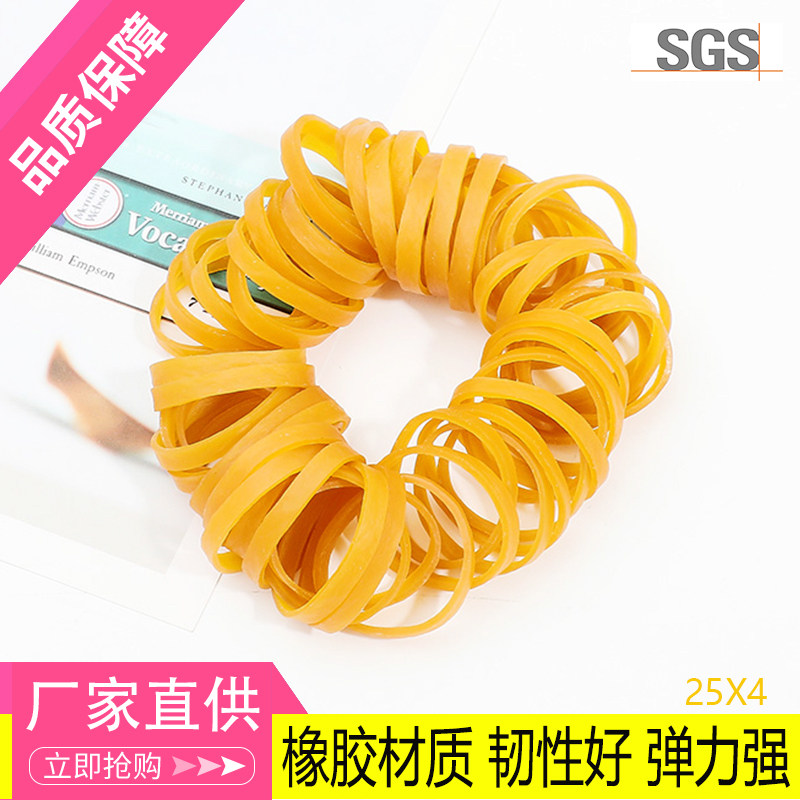 Vietnam rubber band wide cowhide band agricultural cowhide band diameter 25 vegetable rubber ring yellow leather sleeve beef tendon