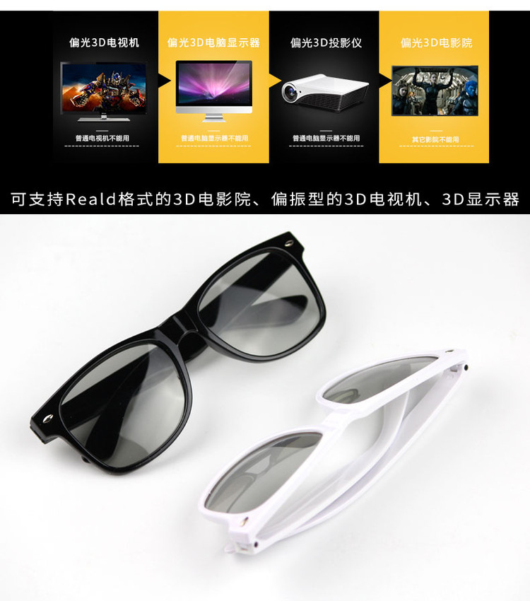 Lunettes 3D - Ref 2622695 Image 7