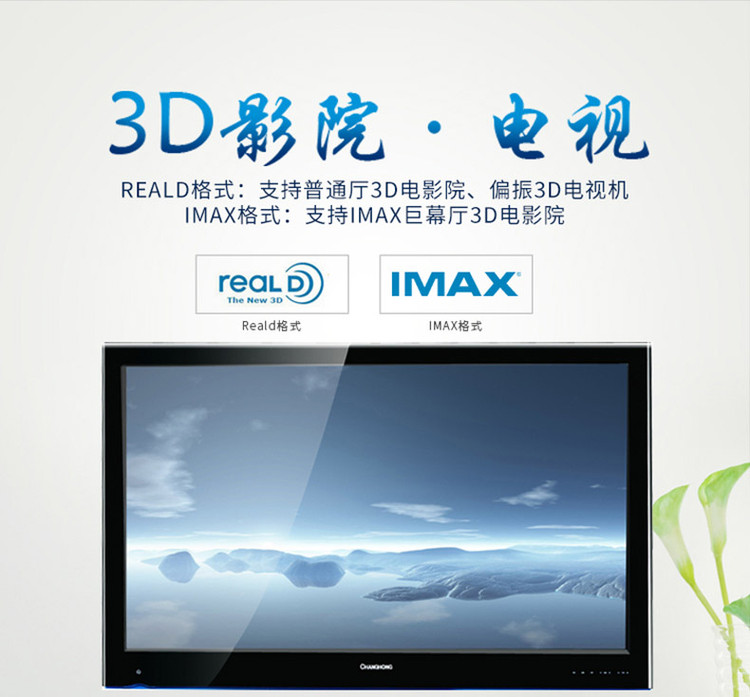 Lunettes 3D - Ref 2623086 Image 6