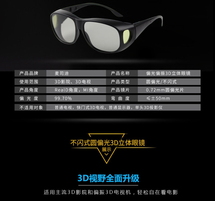 Lunettes 3D - Ref 2623086 Image 13