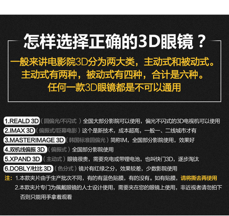 Lunettes 3D - Ref 2622684 Image 4