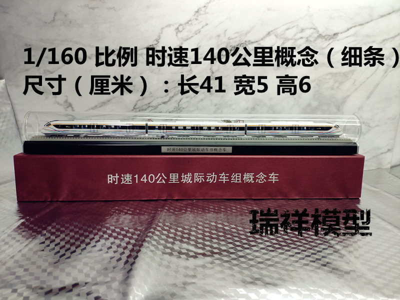 Модель поезда ho复兴号智能绿巨人和谐高铁火车仿真模型cr400afb铁路礼品动车 Train