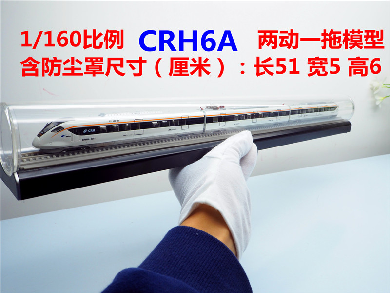 Модель поезда ho复兴号智能绿巨人和谐高铁火车仿真模型cr400afb铁路礼品动车 Train