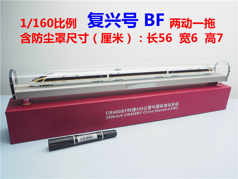 Модель поезда ho复兴号智能绿巨人和谐高铁火车仿真模型cr400afb铁路礼品动车 Train