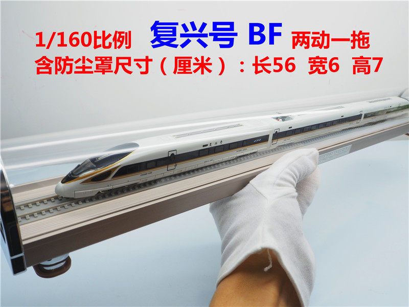 Модель поезда ho复兴号智能绿巨人和谐高铁火车仿真模型cr400afb铁路礼品动车 Train