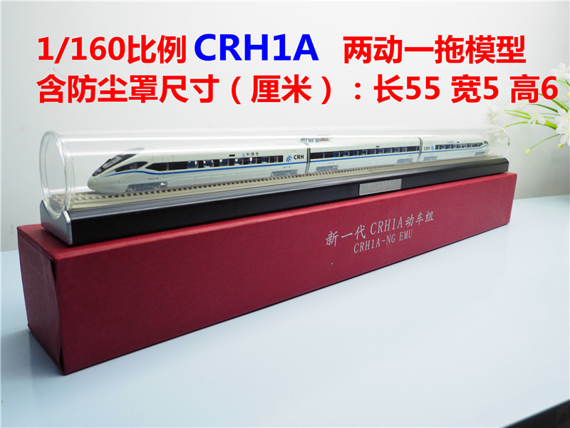 Модель поезда ho复兴号智能绿巨人和谐高铁火车仿真模型cr400afb铁路礼品动车 Train