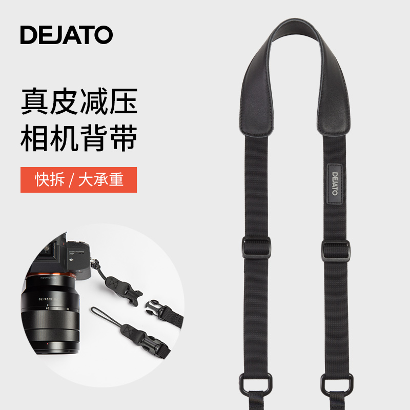 DEJATO camera braces Quick tear down genuine leather skew satchel back shoulder strap original fit for Canon Sony Confus-Taobao