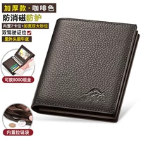 Плюс темно -коричневый [корова имеет молнию] вертикальную модель