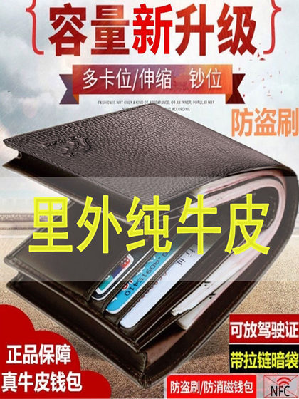 真皮钱包牛皮钱包男士钱包男钱包男款钱夹简约青年可装驾驶证卡包
