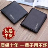 Мужской кожаный бумажник, короткая сумка для водительских прав, картхолдер, из натуральной кожи