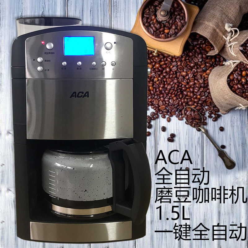 ACA AC-M125A North American appliance coffee machine fully automatic American mill bean small home office coffee machine