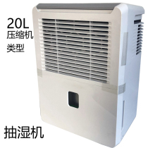 White brand US version household 20L dehumidifier compressor dehumidifier dehumidifier timing function 40 square meters 110 volts