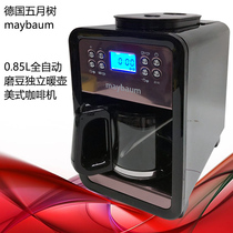 May tree M520 automatic standby Grinding bean grinding integrated LCD reservation memory American drip coffee machine