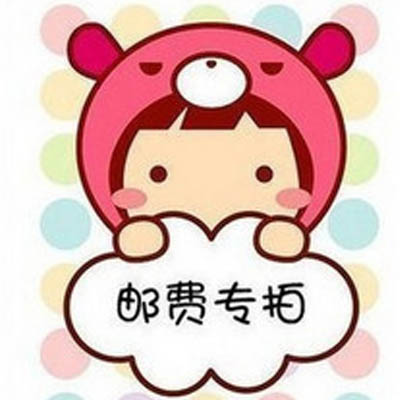 Postage, packaging materials, baby, difference, one, that is, 1 yuan