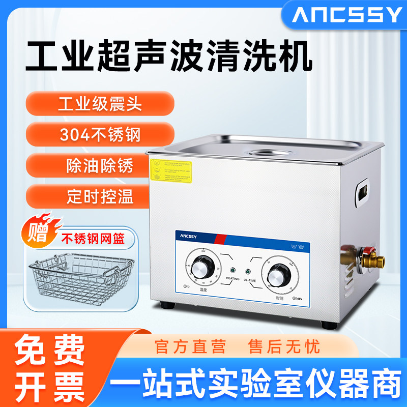 艾析超声波清洗机工业大容量功率五金除油除锈清洁机械设备电路板