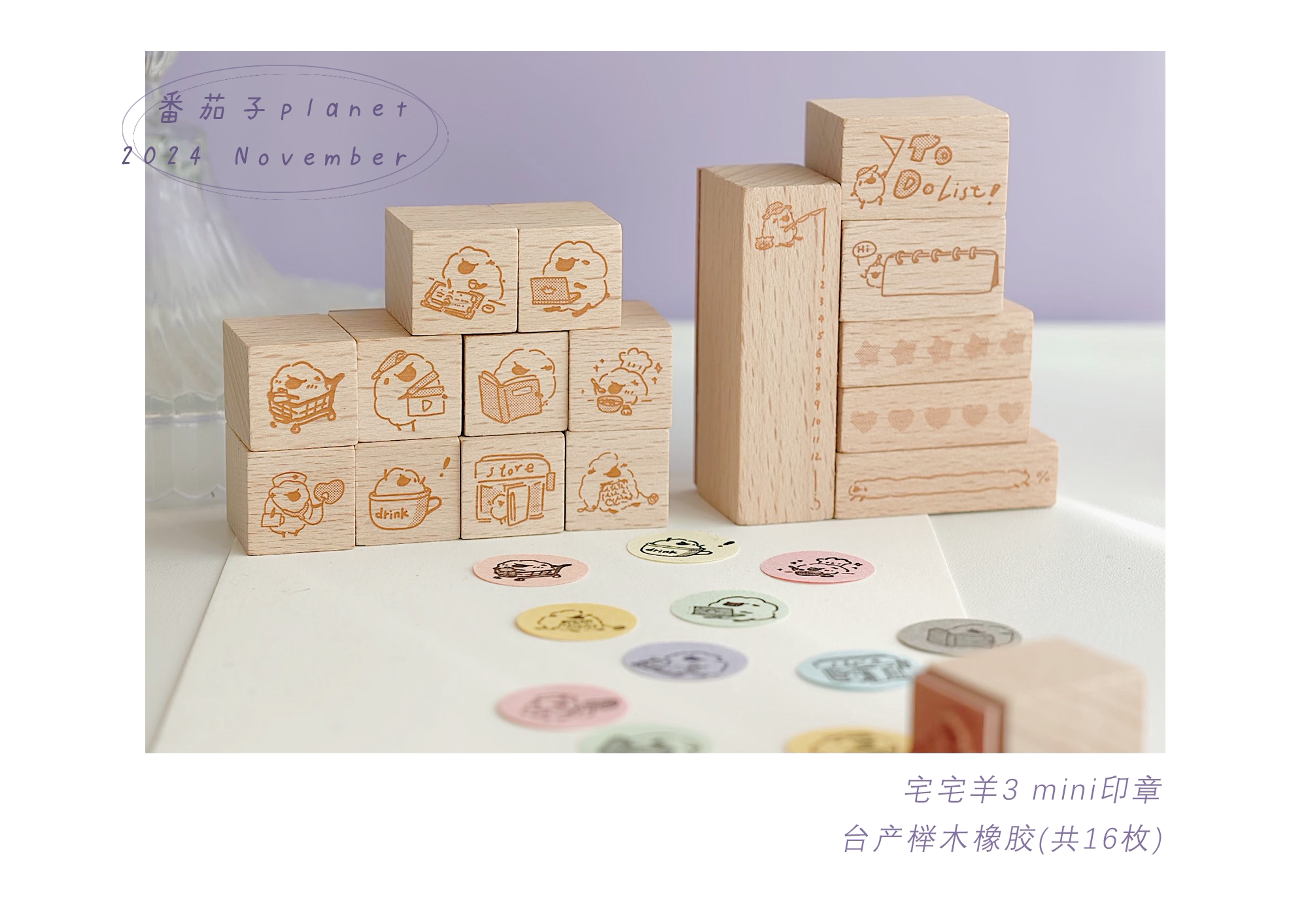 ミニオタクシープ3木製スタンプ トマトナス | 印鑑・スタンプ - Pinkoi