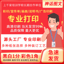 Print information online print quick print printed book books bound into a color refresher information photocopy shop