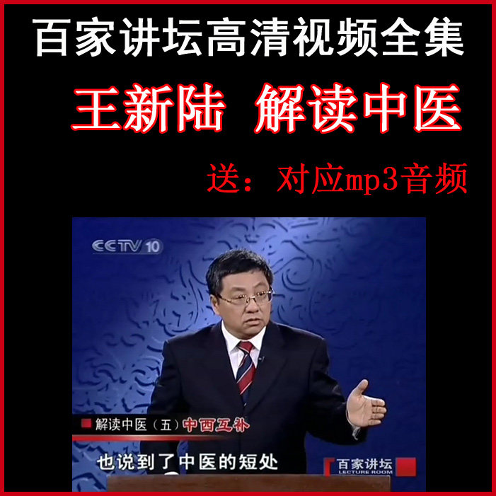 Hundreds of pulpit Wang Xinlu's 