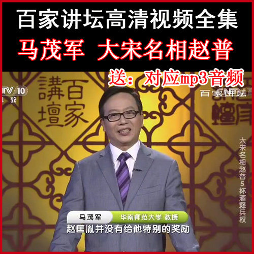 Hundreds of pulpit Ding Maojun's 