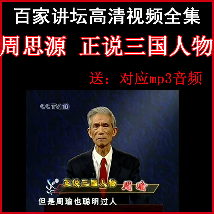 Hundreds of pulpits, Zhou Siyuan, 