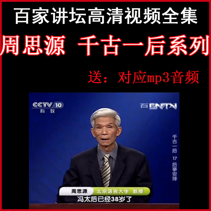 Hundreds of pulpits Zhou Siyuan of the 