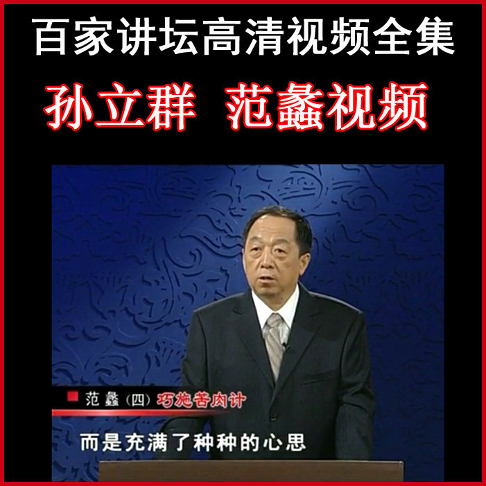 Hundreds of pulpit Sun Liqun's 