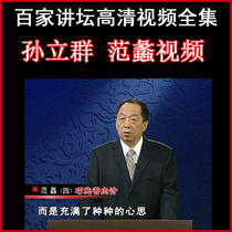 Hundreds of pulpit Sun Liquns Fan Li video and audio full-set