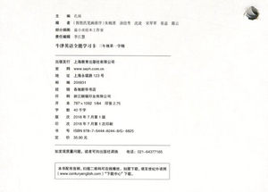 牛津英语全能学习卡 三年级第一学期/3年级上 牛津上海版 含卡片88张 扫码听录音 上海小学生英语学习卡片 上海教育出版社