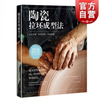 Ceramic Ladobe Forming Law-Technical Law expliquait Brilliant Tricks Improvement expansion Ceramic Tableware Seasoning Jar Teapot Teapot of Embryotics Law Grand Total Ceramics Making Books Pottery family for a collection of professional pottery teaching materials Shanghai