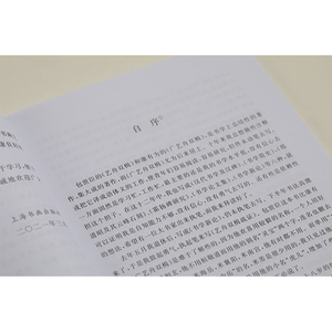 历代书画名著译注丛书·艺舟双楫译释 [清] 包世臣著上海书画出版社前四卷论文后两卷书法理论名家名著详注全译书法篆刻碑帖理论