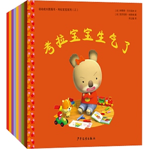考拉宝宝系列 幼幼成长图画书 考拉宝宝出水痘 考拉宝宝的化装舞会 考拉宝宝的圣诞节 考拉宝宝邀请朋友 考拉宝宝有小弟弟啦