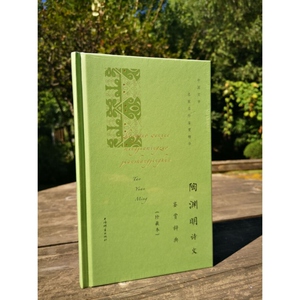 陶渊明诗文鉴赏辞典珍藏本中国文学名家名作鉴赏精华 陶渊明诗赋小品文古文代表性名篇中国文学经典丛书 上海辞书出版社 世纪出版