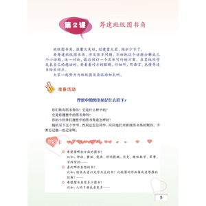 现货 口语交际 五年级/5年级上下册 交际活动 生活情境专项活动 课内课外讲方法写作能力加速度阅读与写作 上海教育出版社