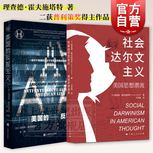 Американский антиинтеллектуальный/социальный дарвинизм: Американский идеологический лауреат премии «Работы Ричардхофа Саттта», «Историческая неразмерная социология
