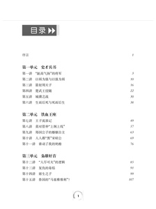 中学生整本读经典丛书-活在宋词里的唐诗40讲黄玉峰王召强主编谢宇谢丽虹编著上海科学技术文献出版中学生古诗文阅读书籍唐诗宋词