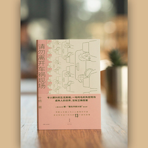 请勿离开车祸现场 叶扬 另著/胖子 短篇小说 中国当代小说 小说集 生活真相 真实案例 成年人的世界 上海人民出版社
