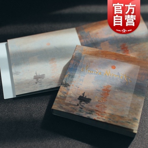 莫奈日出印象 名画印象派艺术便签本/世纪光启文创