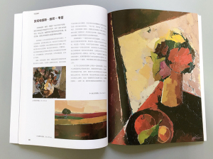 油画刀技法 油画大师自学课 西方经典美术技法译丛 油画绘画创造技法教程风景油画创意写生 入门初学者基础教程临摹教材正版书籍