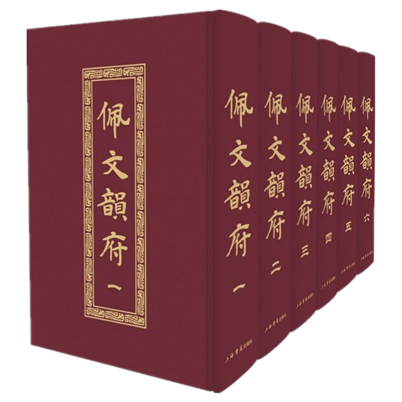 『佩文韻府』(はいぶんいんぷ) 佩文韻府｜國家文化記憶庫 ８巻 語学・辞書・学習参考書