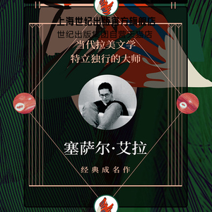 女俘爱玛 塞萨尔艾拉 塞萨尔艾拉经典成名作 2666作者波拉尼奥/摇滚巨星帕蒂史密斯推荐 另著/野兔 拉美文学 文学小说 世纪文景