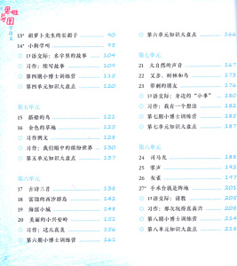 用思维导图学语文三年级上册 语文思维导图训练书籍辅导书 小学3年级上册语文思维导图学习阅读 小学语文教师书林 上海教育出版社
