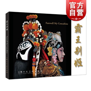 霸王别姬 彩色京剧电影连环画 经典京剧故事 京剧艺术大师梅兰芳表演梅派经典名剧之一 经典连环画收藏 上海人民美术出版社