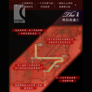 地下铁道 科尔森怀特黑德世界名著经典文学小说奥普拉读书俱乐部推荐书籍奥巴马阅读书单影视原著美国国家图书奖世纪文景上海人民