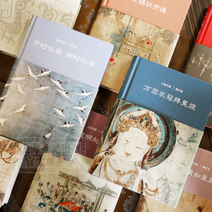 姹紫嫣红开遍/元明卷(精装) 大美中国 王小舒 著 陈炎 编 元明史中国历史 文物考古 上海古籍出版社