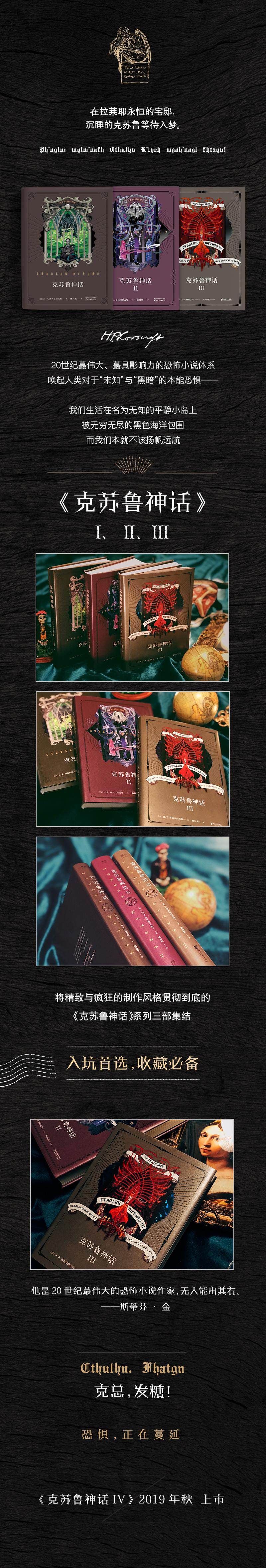 【中国直邮】克苏鲁神话(2024五册套装版) 洛夫克拉夫特克苏鲁神话合集 神话怪物图鉴外国文学科幻小说书死灵之书克苏鲁的呼唤 中国图书