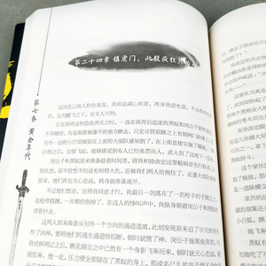 苗疆道事7 黄金年代 南无袈裟理科佛 南无袈裟理科佛著 中国科幻悬疑侦探小说 文学畅销书 上海文艺出版社正版