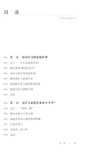 教师成长书系 作业设计300妙招 学生家庭作业设计 教师实践指导 教师设计家庭作业参考资料 上海教育出版社