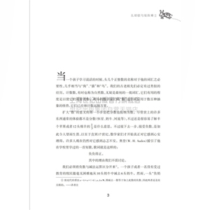 孔明锁与矩阵博士 马丁加德纳数学游戏全集 数学游戏 益智游戏 趣味数学 上海科技教育出版社