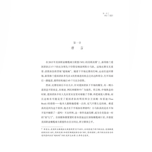怀疑的胜利:暗钱与科学腐败的真相 戴维迈克尔斯前官员谈社会问题上海科技教育出版社美国腐败 美国病