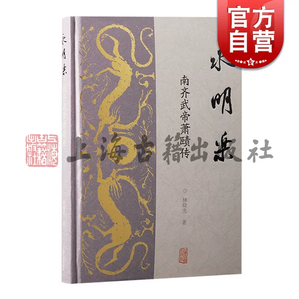 Товары от 上海世纪出版官方旗舰店